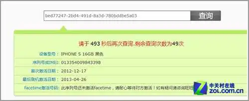 编辑亲身经历 丢失iPhone找回完全攻略 