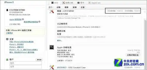 编辑亲身经历 丢失iPhone找回完全攻略 