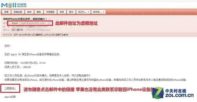 编辑亲身经历 丢失iPhone找回完全攻略 