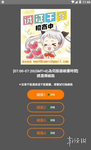 游侠网2