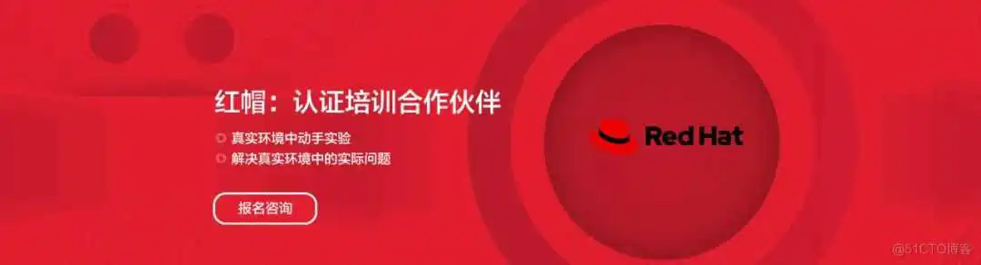 红帽认证-RHCA难考吗？_红帽认证