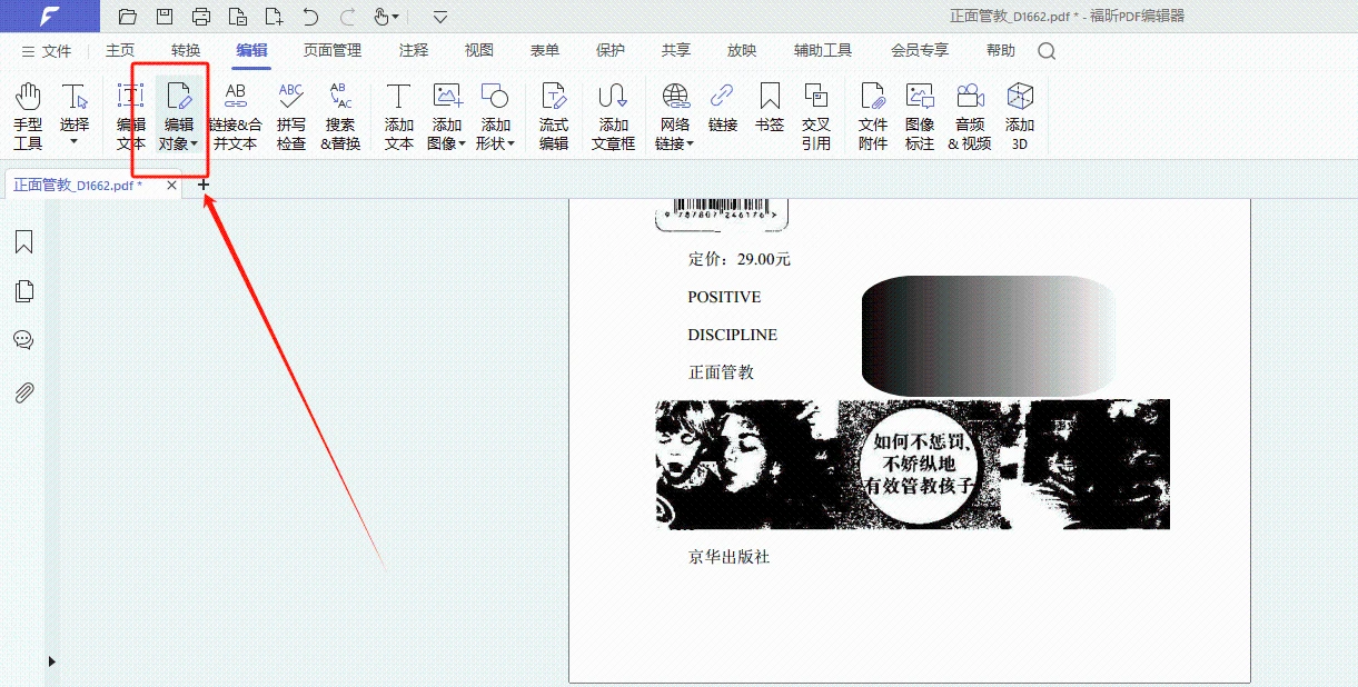 pdf无法打开