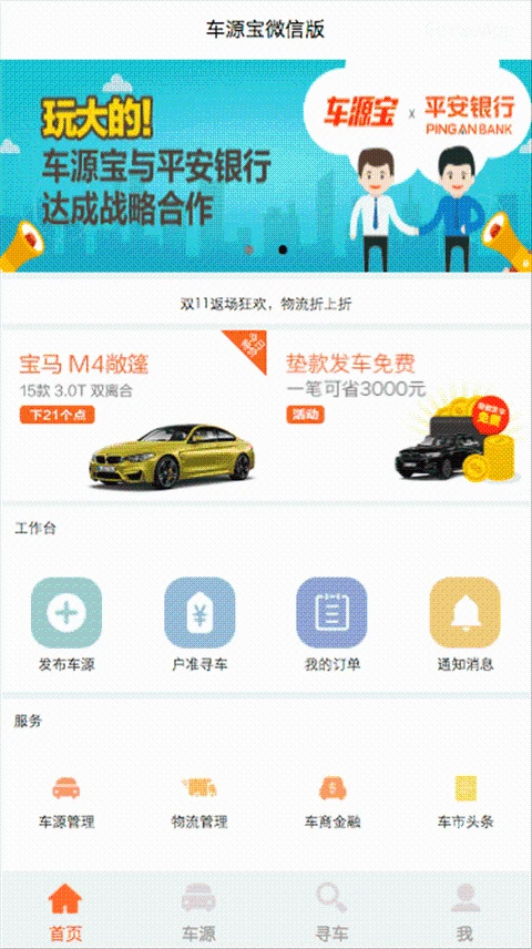 100多套 微信小程序项目源码 （实例源代码合集汇总）
