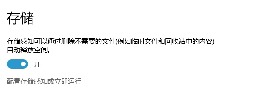 存储感知