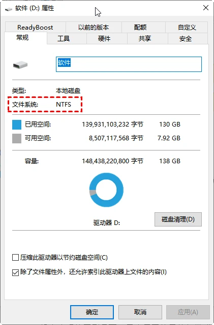 查看文件系统
