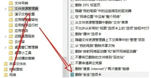 win10文件夹属性中没有安全选项怎么办