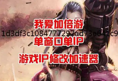 剑网3萌新玩法防封IP大全模拟器多开搬砖