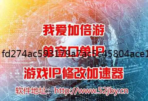 游戏IP如何利用IP代理在大数据时代发挥大作用