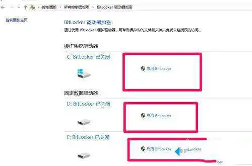 win10如何操作移动硬盘加密