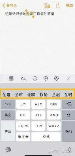 ios 如何输入中文 苹果手机怎样输入中文_苹果手机怎么用计算机打出字_05
