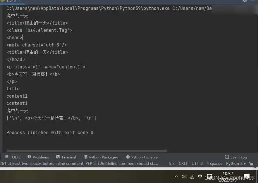 bs4使用教程 python python中bs4库_html