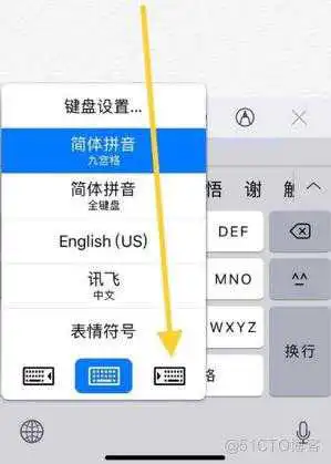 ios 如何输入中文 苹果手机怎样输入中文_iphone_08