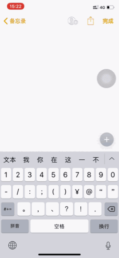 ios 如何输入中文 苹果手机怎样输入中文_iphone_02