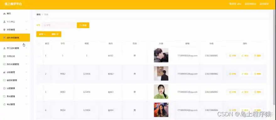 java 在线教育 git开源_微信小程序_07