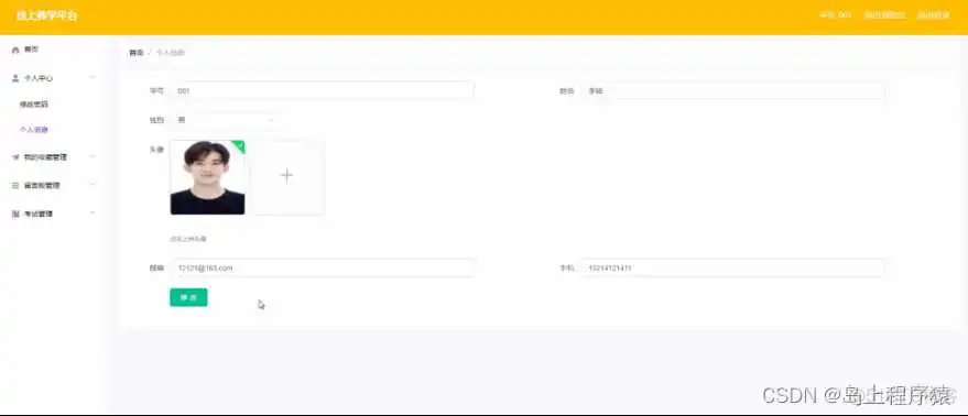 java 在线教育 git开源_微信小程序_08