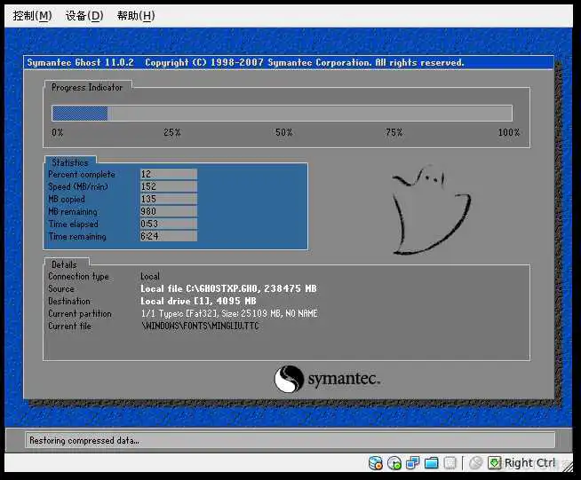 虚拟机status VERIFY_RESIZE_ubuntu_03