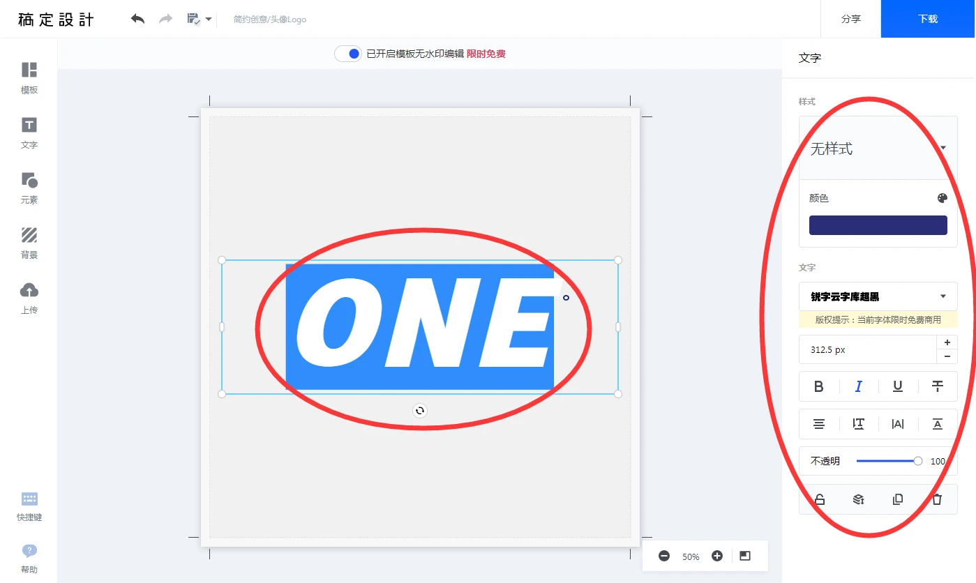 在线设计神器：一键免费生成字体字母图标，文字图片设计在线制作生成器