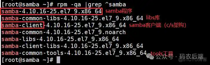 2b94e10b9ef18d0d37e2d3f793a25419.png 一文带你快速理解什么是Samba服务_Windows