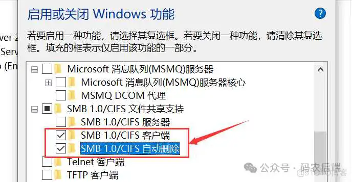 一文带你快速理解什么是Samba服务_文件共享_04