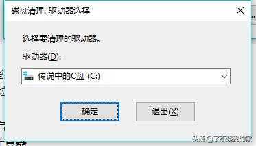 电脑技巧-实用Win+R命令大全，老司机必备哦！