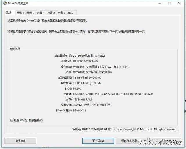 电脑技巧-实用Win+R命令大全，老司机必备哦！