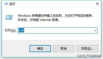电脑技巧-实用Win+R命令大全，老司机必备哦！