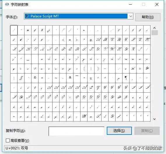 电脑技巧-实用Win+R命令大全，老司机必备哦！