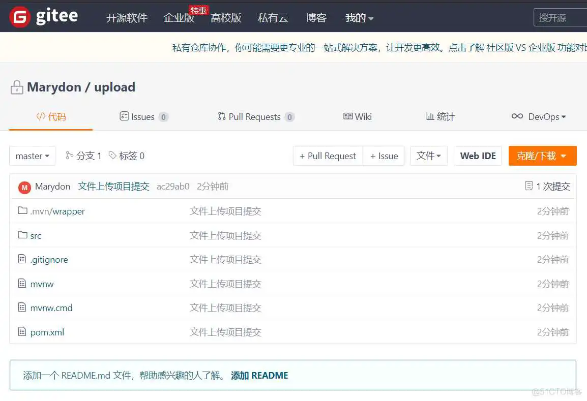 idea git基本用法(从git下载、更新、提交代码)_git_70