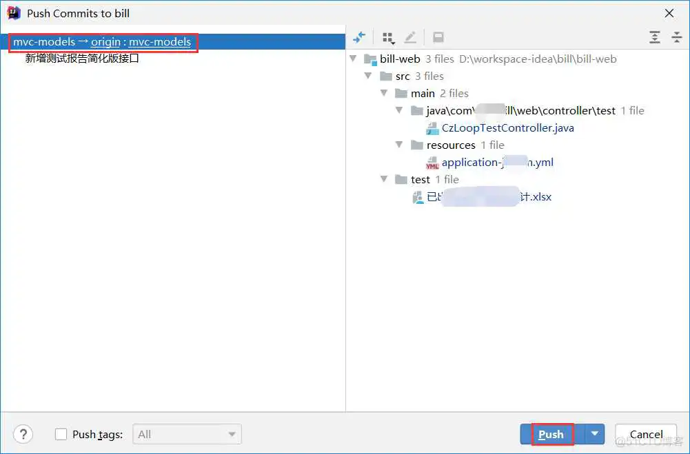 idea git基本用法(从git下载、更新、提交代码)_远程仓库_32