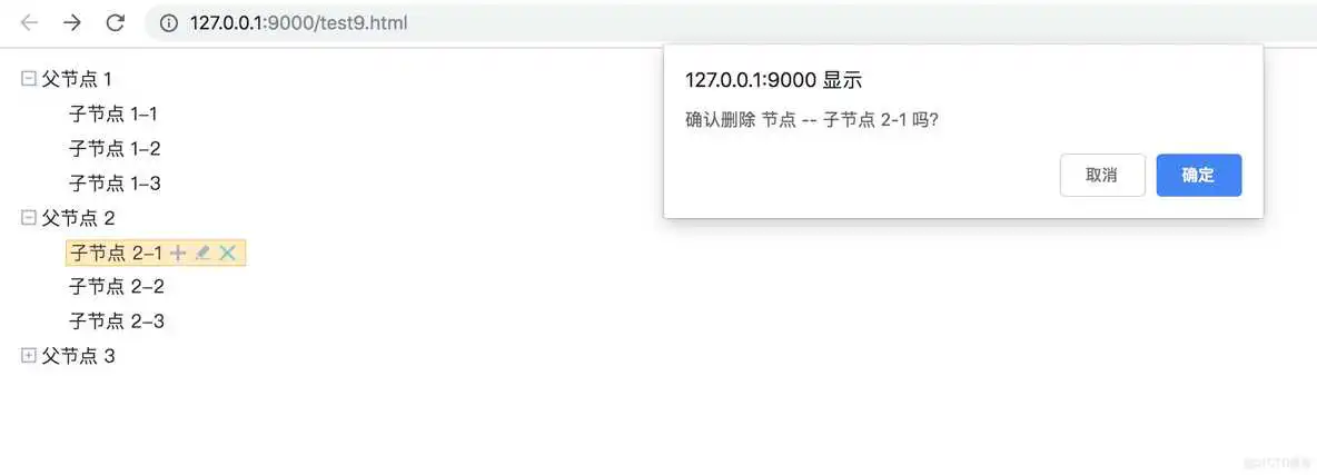 treeSelect插件官网_子节点_04