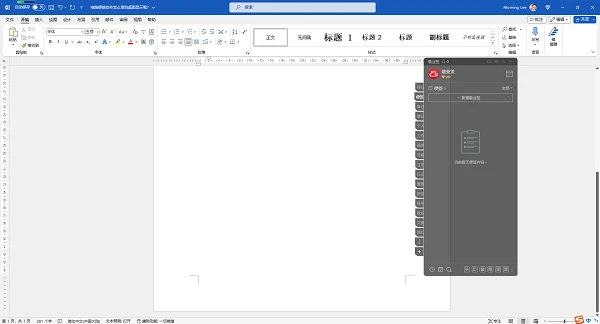 敬业签 