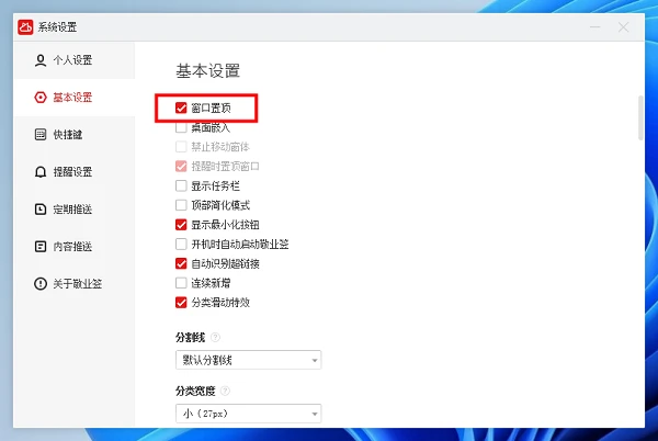 敬业签 