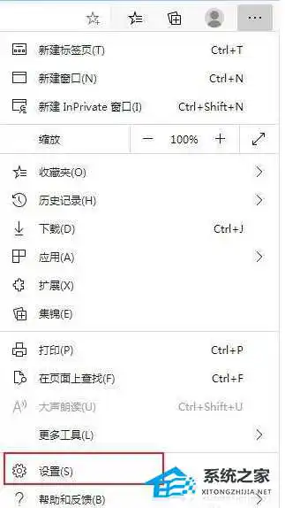 如何将Edge改回默认页面？