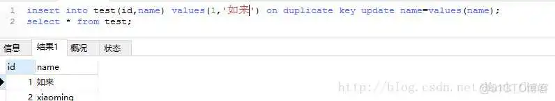 这里写图片描述 mysql根据主键id去重 mysql主键重复会覆盖还是?_主键_13
