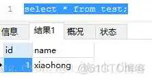 mysql根据主键id去重 mysql主键重复会覆盖还是?_主键_05