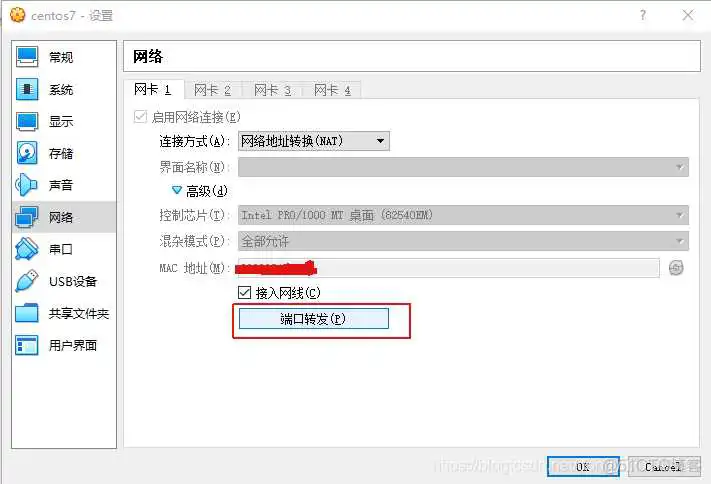 虚拟机连接主机网络_代理_04