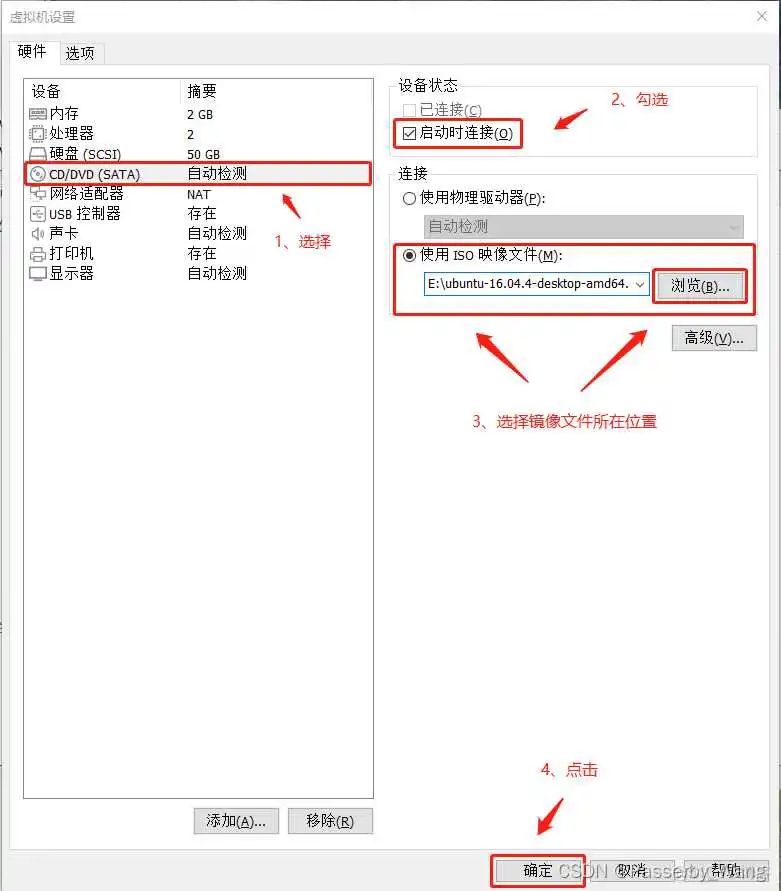 虚拟机Ubuntu 18镜像文件 vmware中安装ubuntu16.04镜像_虚拟机_09