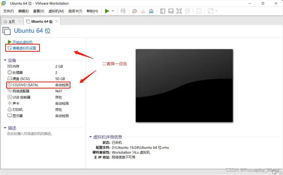 虚拟机Ubuntu 18镜像文件 vmware中安装ubuntu16.04镜像_ubuntu_08