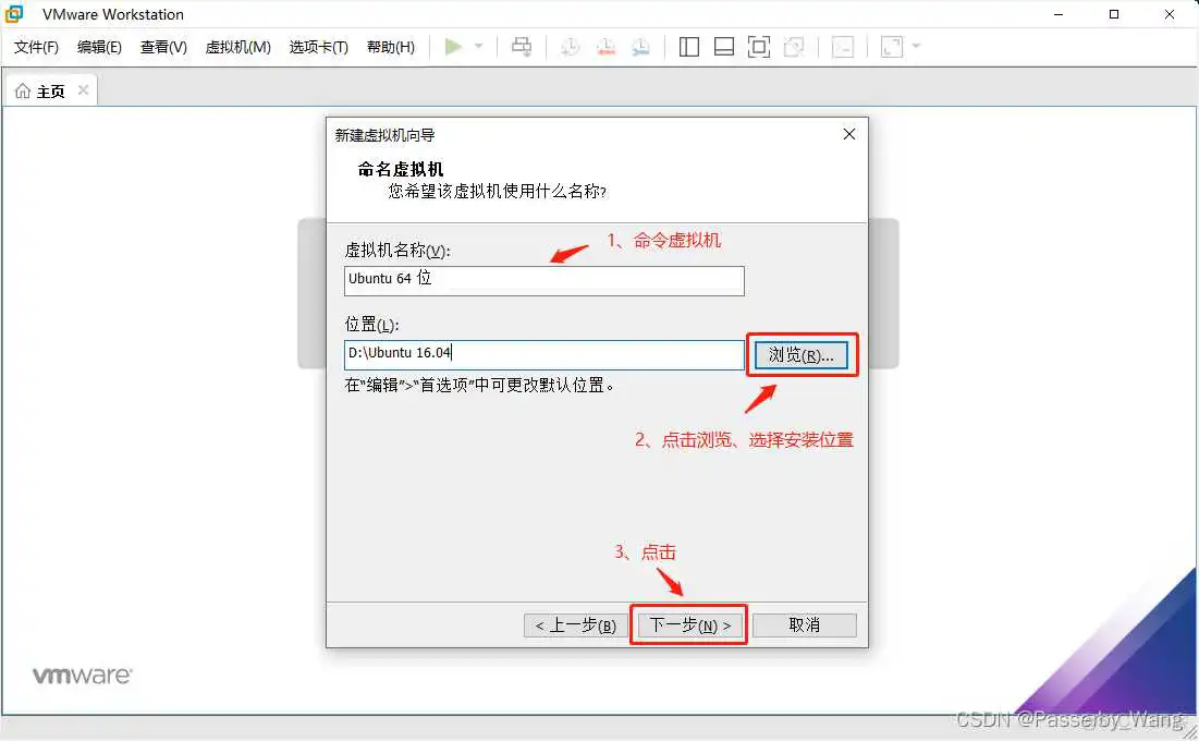 虚拟机Ubuntu 18镜像文件 vmware中安装ubuntu16.04镜像_linux_05