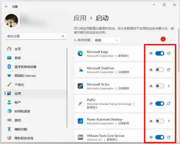 Win11自启动在哪设置？系统启动优化技巧