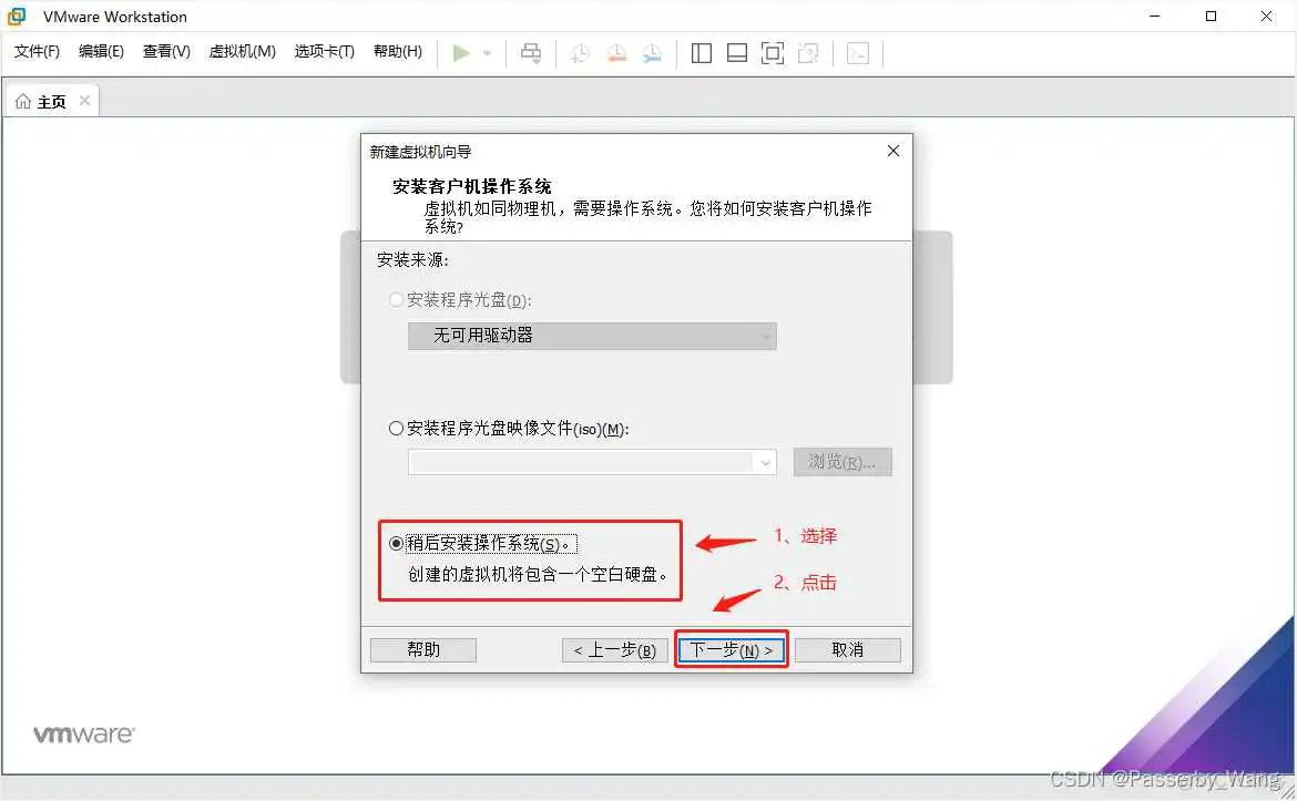 虚拟机Ubuntu 18镜像文件 vmware中安装ubuntu16.04镜像_虚拟机_03