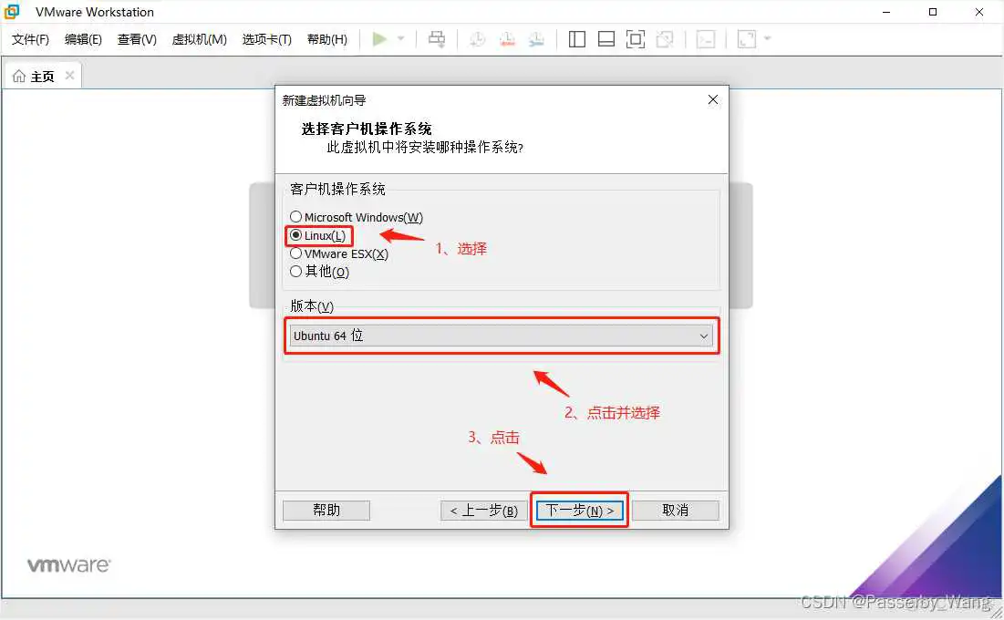 虚拟机Ubuntu 18镜像文件 vmware中安装ubuntu16.04镜像_linux_04