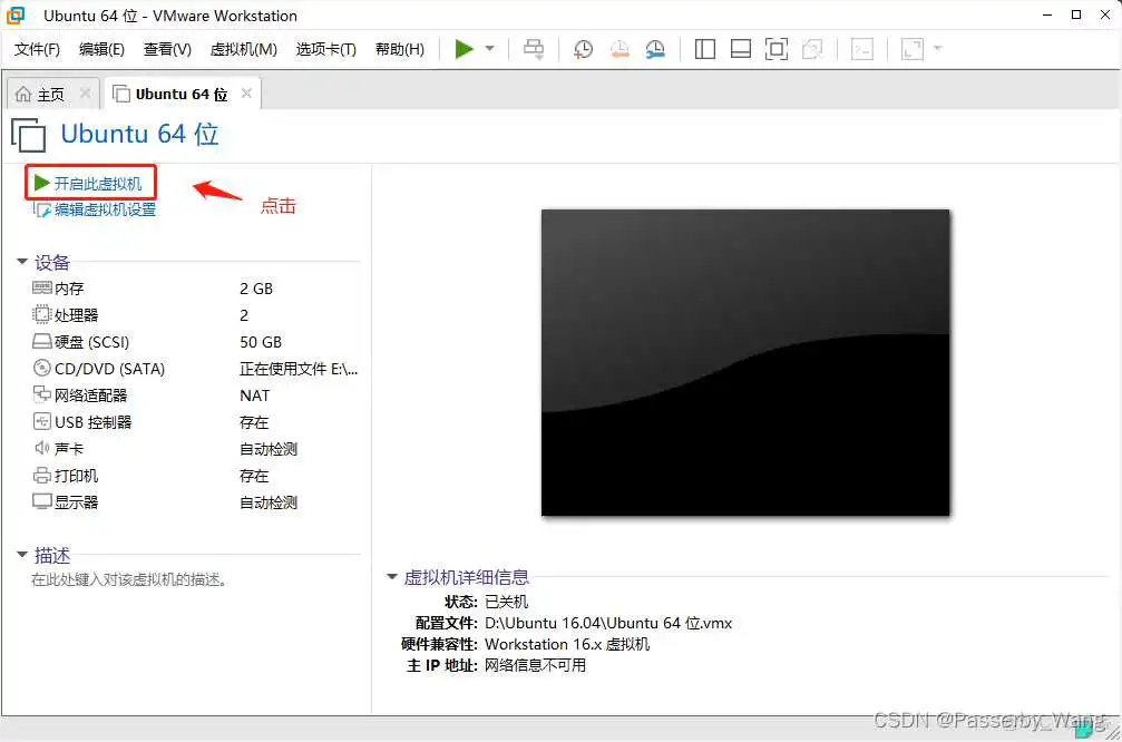 虚拟机Ubuntu 18镜像文件 vmware中安装ubuntu16.04镜像_虚拟机Ubuntu 18镜像文件_10