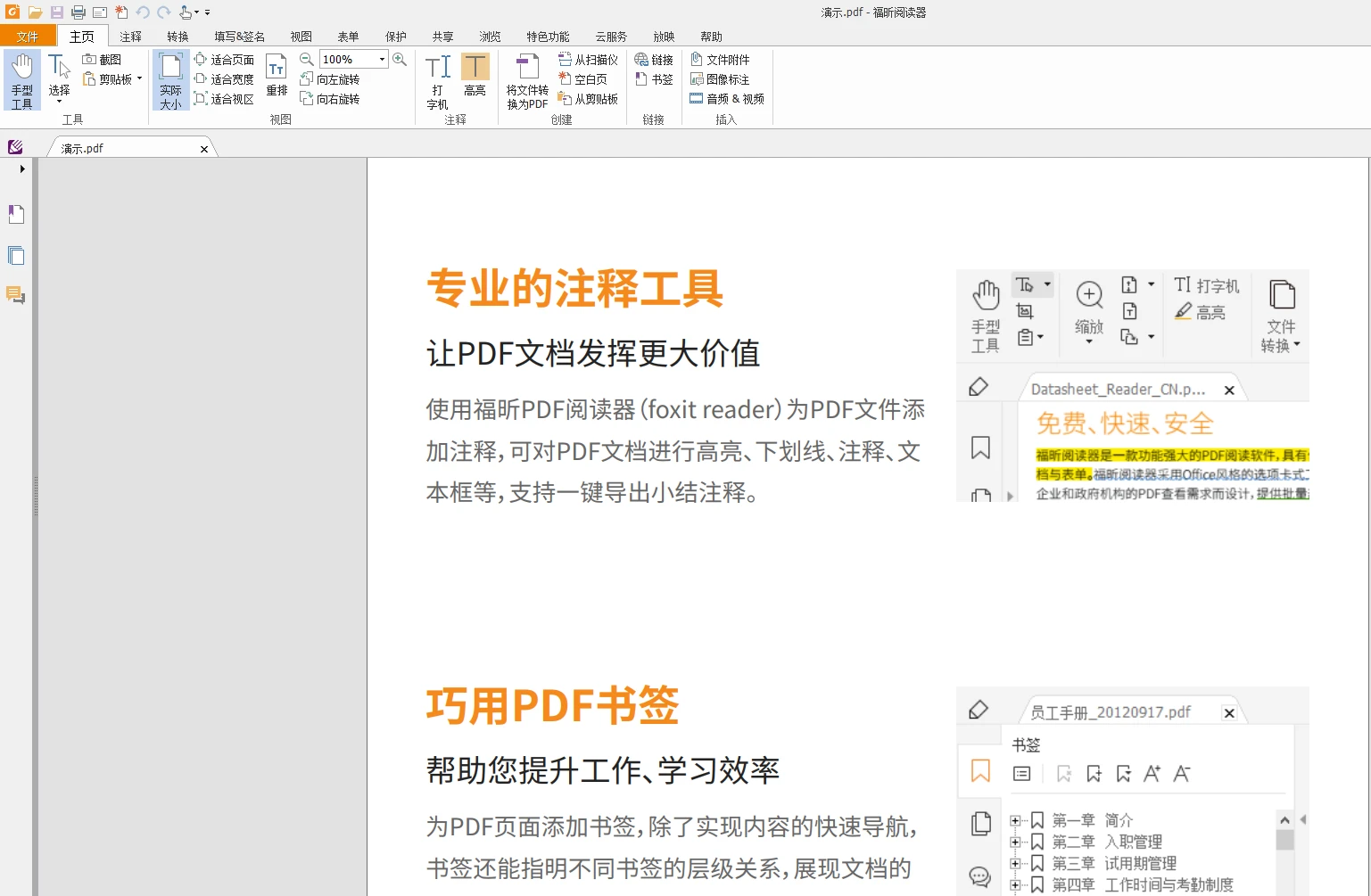 pdf被保护文件解密具体步骤