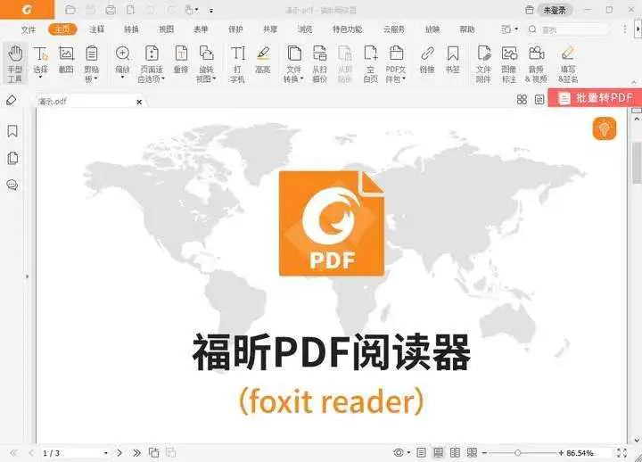 以上介绍的就是pdf被保护怎么激活成功教程的具体方法，在这里我推荐小伙伴们可以使用福昕阅读器来帮助我们激活成功教程被保护的pdf文件，它的功能是非常齐全的，也很容易理解。好啦，今天的分享到这里就结束啦。