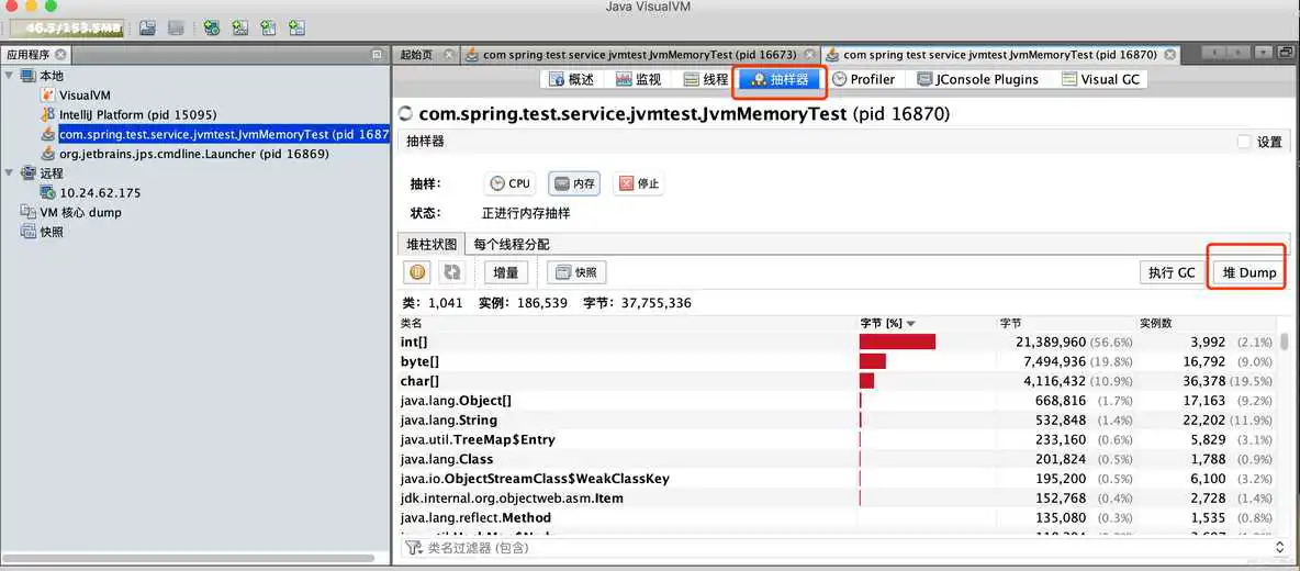 java visualvm如何分析 dump jvisualvm分析内存_java_05
