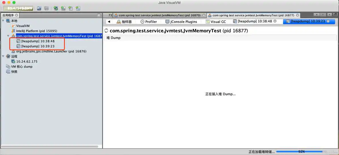 java visualvm如何分析 dump jvisualvm分析内存_内存泄漏_06