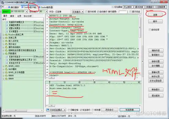 在这里插入图片描述 ESP8684开机示例_HTTP_04