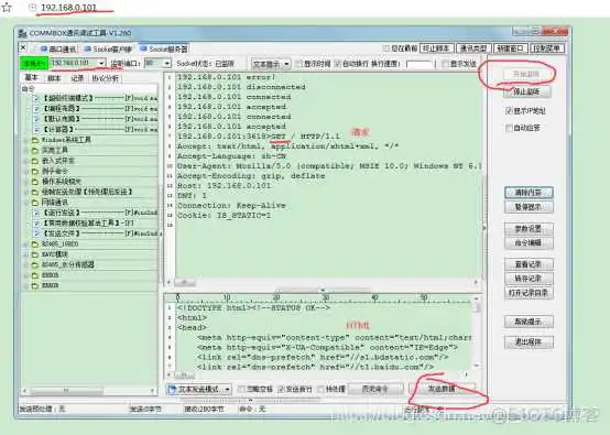 在这里插入图片描述 ESP8684开机示例_客户端_05