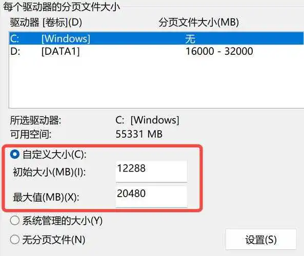 如何设置Win7虚拟内存